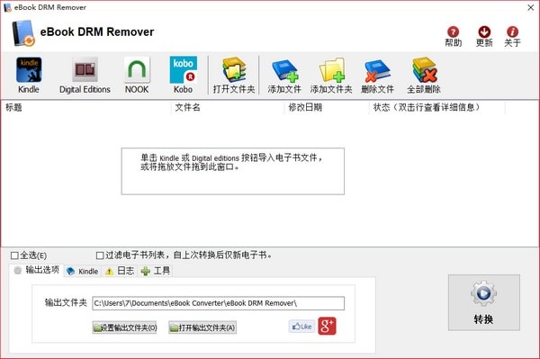 eBook DRM Removal Bundle截图