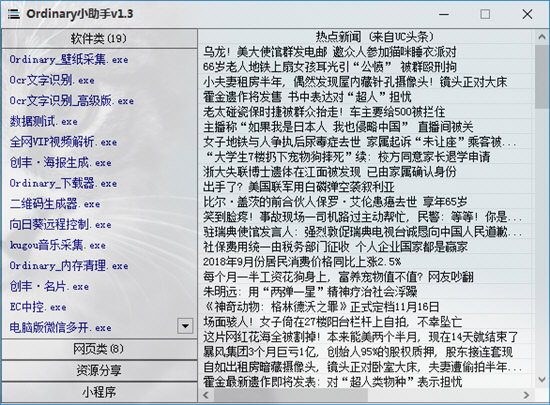 截图