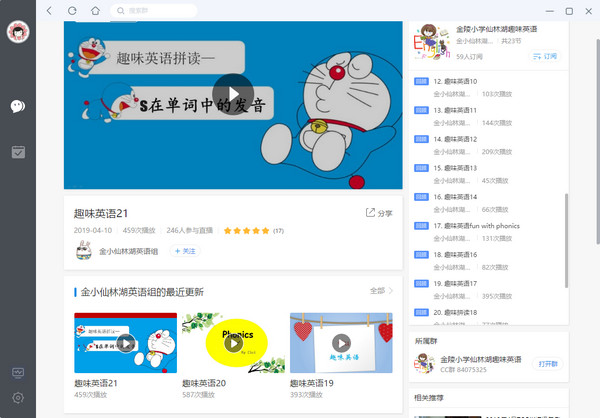 沪江网校截图