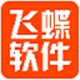 飞蝶连锁建材店管理软件