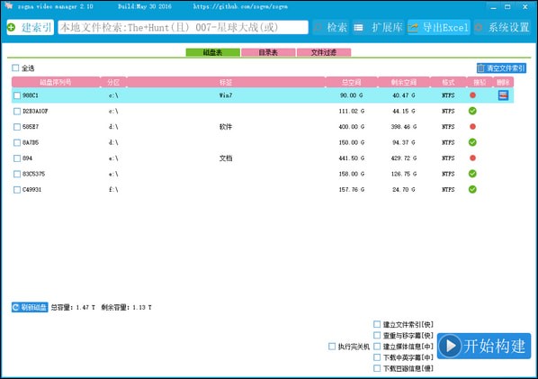 截图