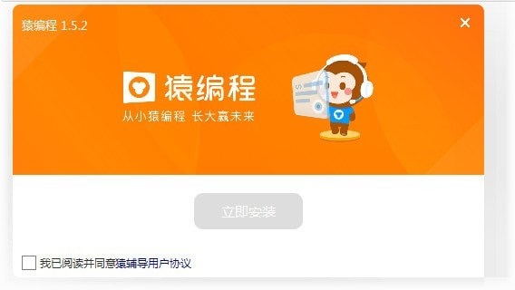 猿编程客户端截图