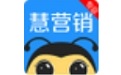 慧营销