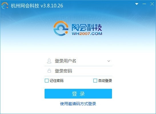 网会视频会议软件截图