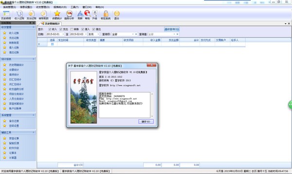 截图