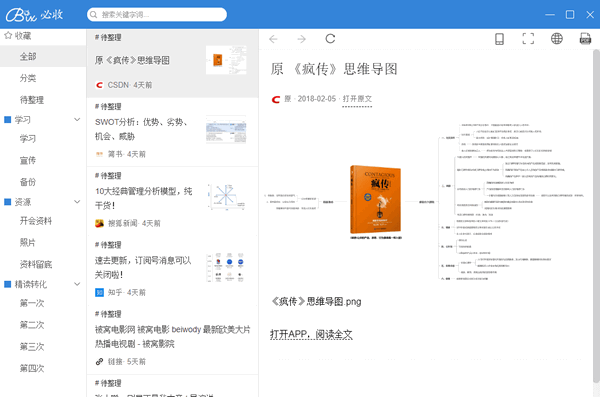 截图