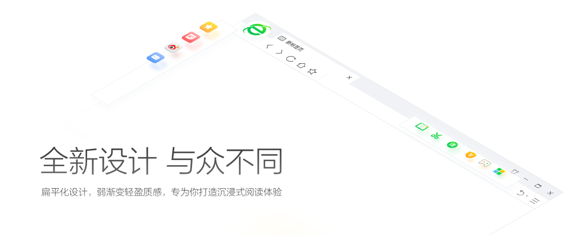 360安全浏览器截图
