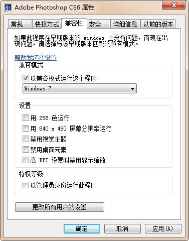 Adobe Photoshop CS6 简体中文版-PS CS6 简体中文版官方免费下载[免 