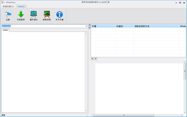 截图