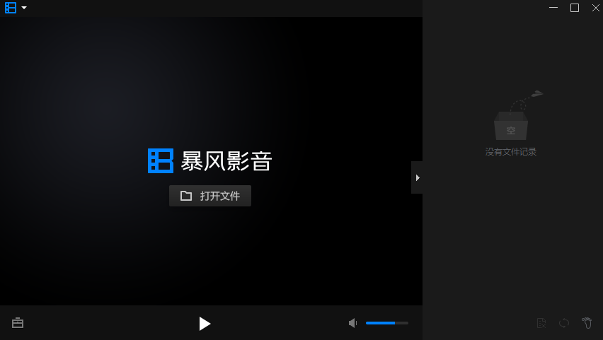 暴风影音截图