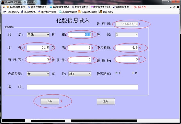 截图