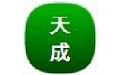 天成交规驾驶员速成培训系统