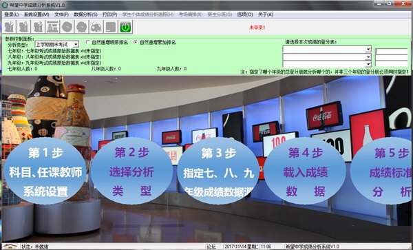 截图