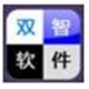 双智物业收费系统