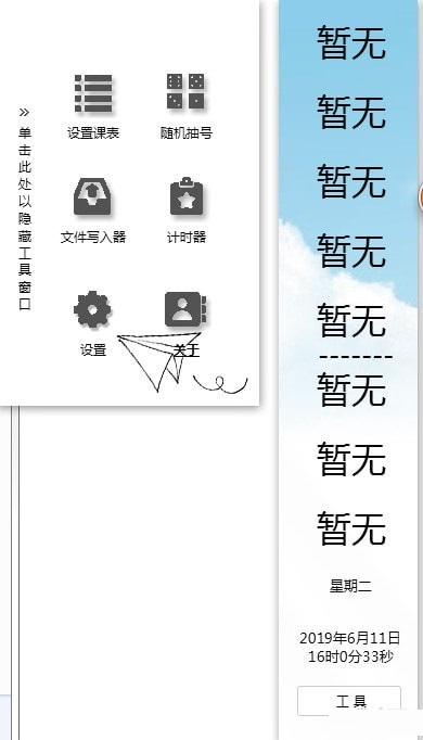 截图