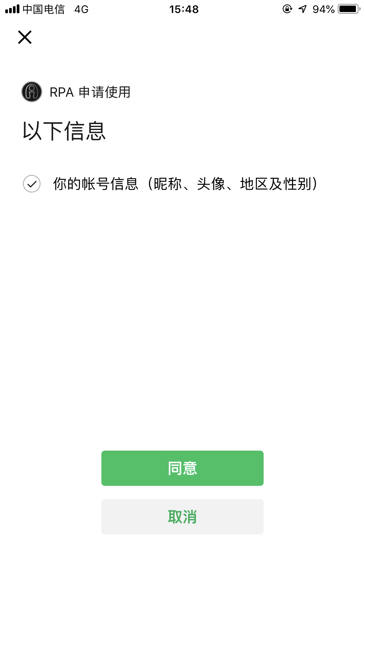 截图