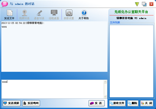 截图