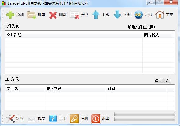 截图