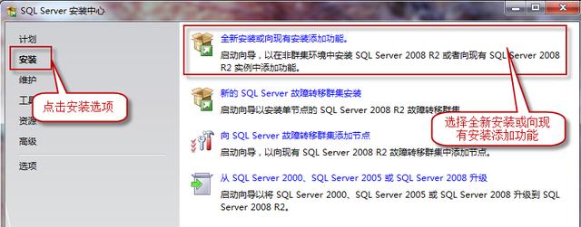SQL 2008 R2企业版安装步骤