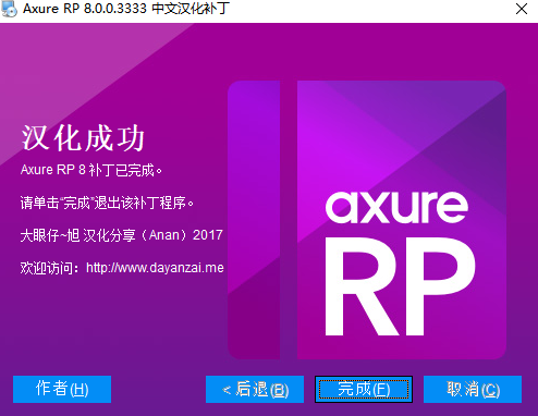 Axure RP Pro