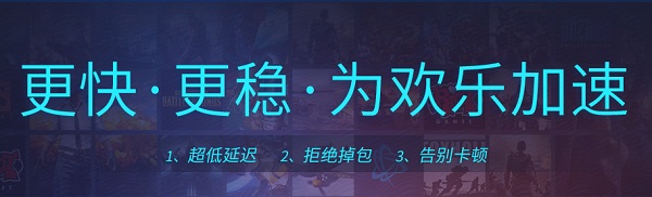 赛博加速器