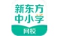新东方中小学网校客户端