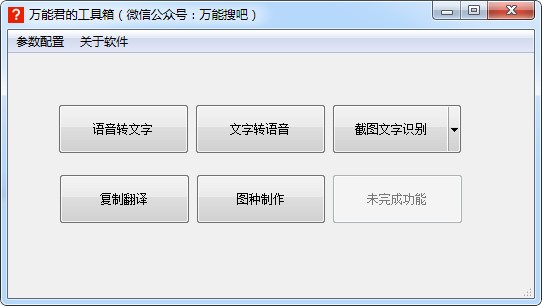 截图