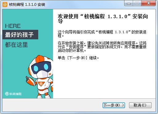 核桃编程2