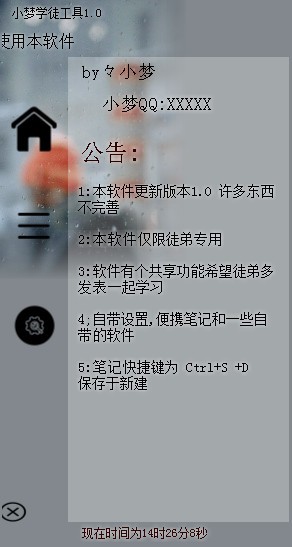 截图