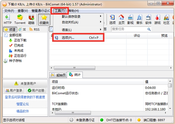截图