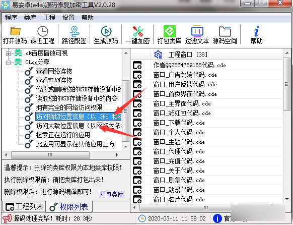 截图
