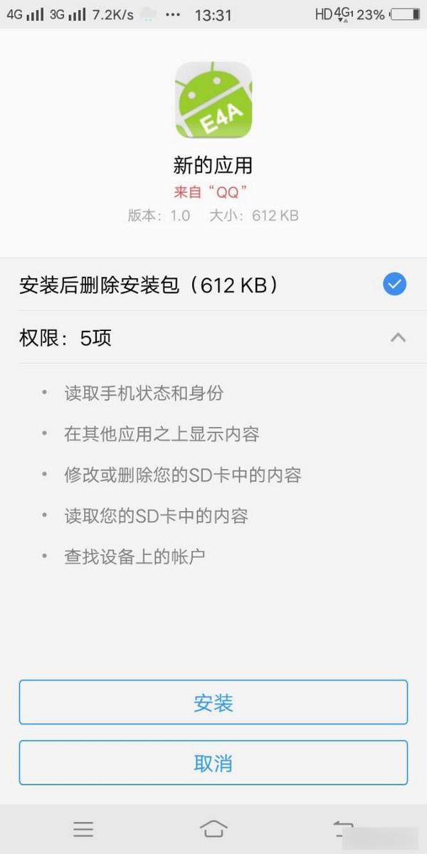 截图