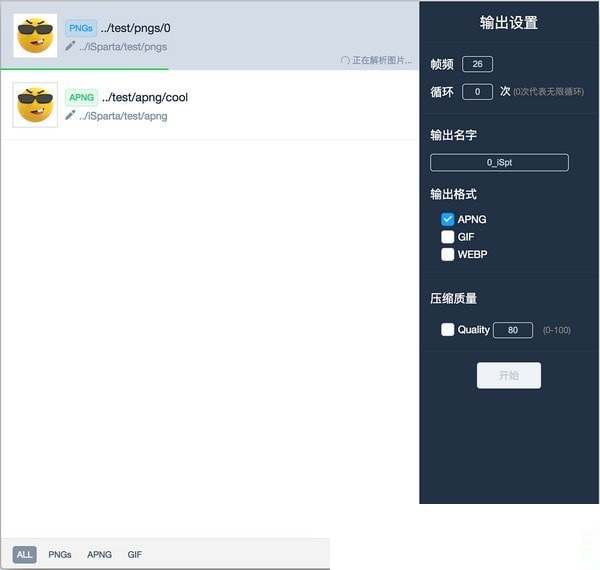 截图