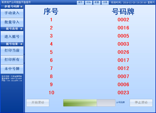 截图
