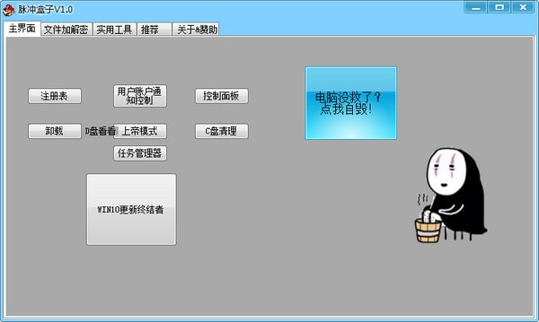 截图