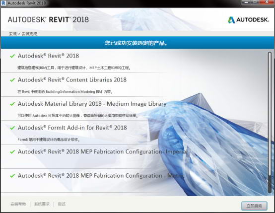 Revit2018