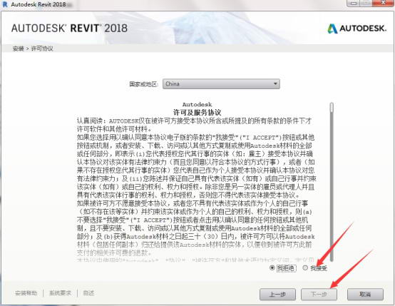 Revit2018