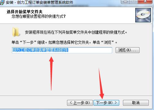 创力工程订单安装单管理系统