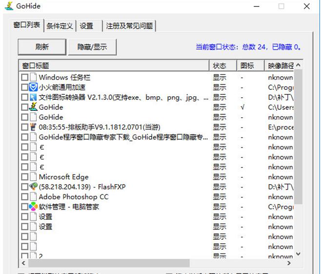 截图