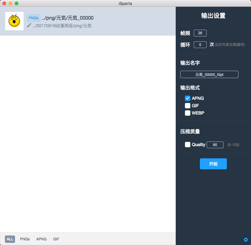 截图