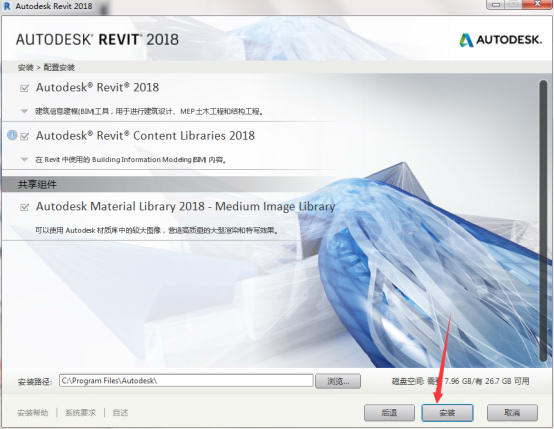 Revit2018