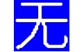 汉字转无调华拼