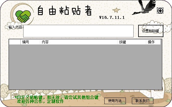 截图
