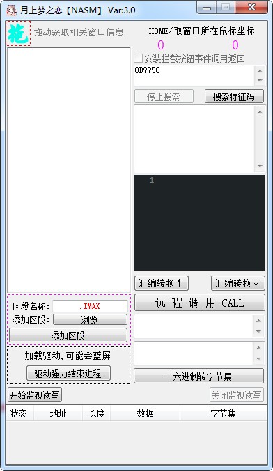 截图
