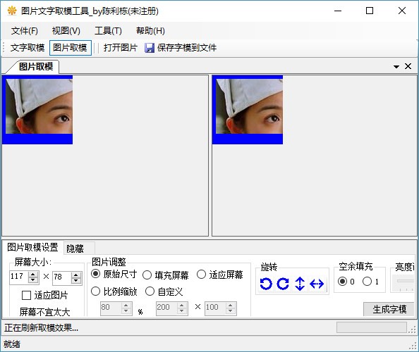 截图