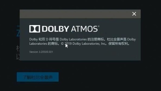 dolby atmos