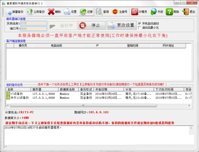 截图
