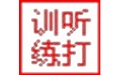 嘉嘉英文听打练习