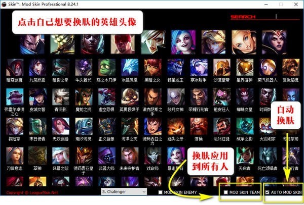 d2b500b46cf7dc967ee1756b06d813e6.jpg LOLSkin 最新版 v13.4