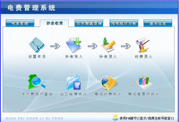 截图